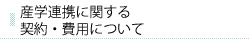 MPOへのご相談について