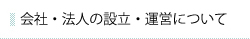 MPOへのご相談について