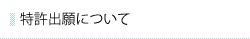 MPOへのご相談について