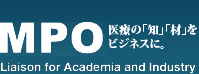 MPO医療の「知」「材」をビジネスに